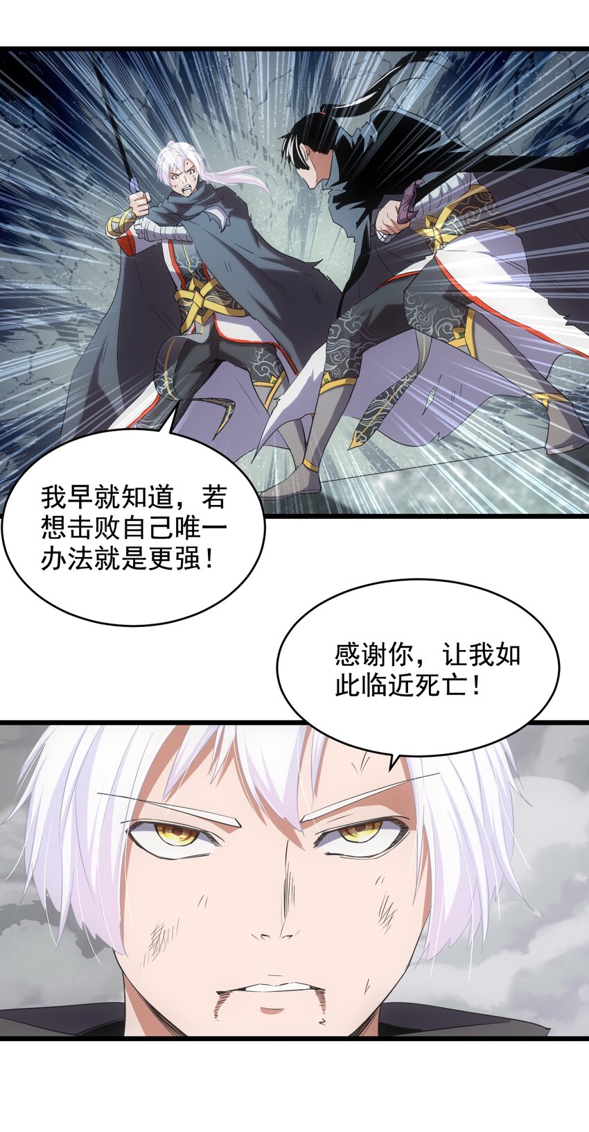 110 十方大命劫25