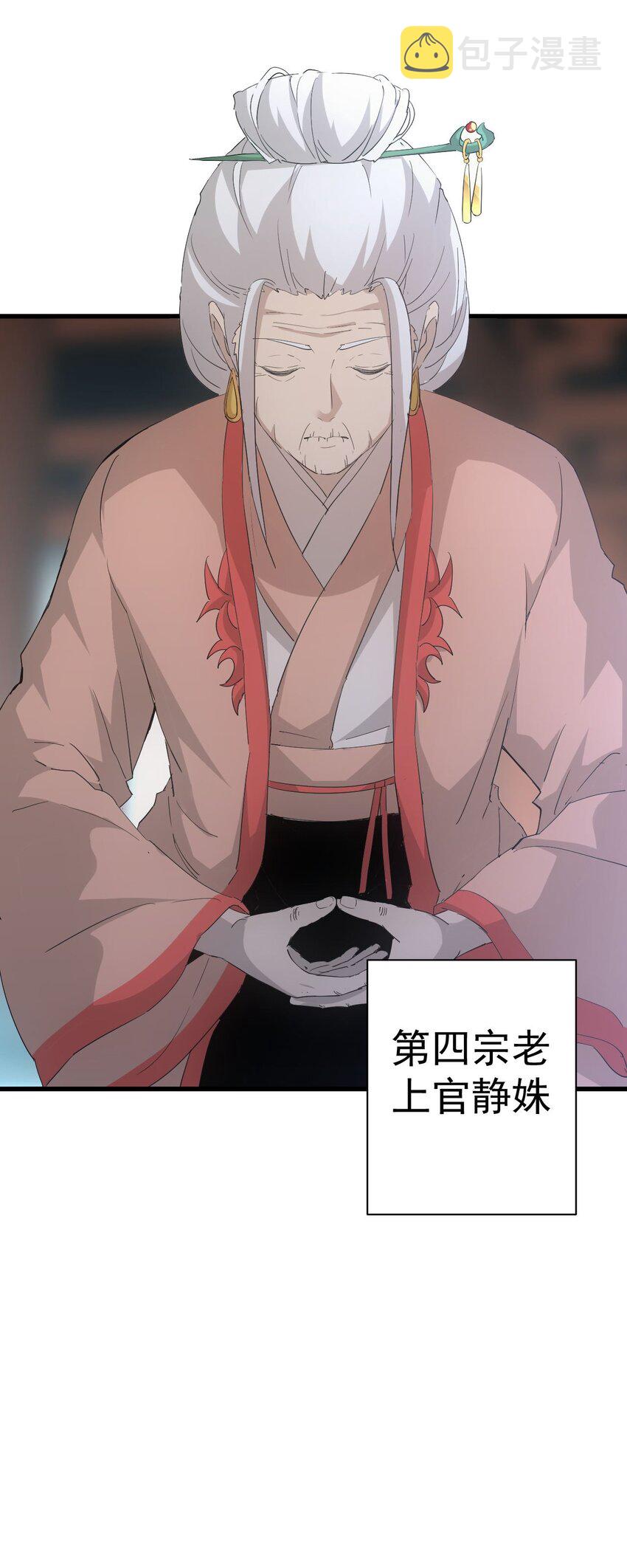 145 犯我东皇者  杀无赦36