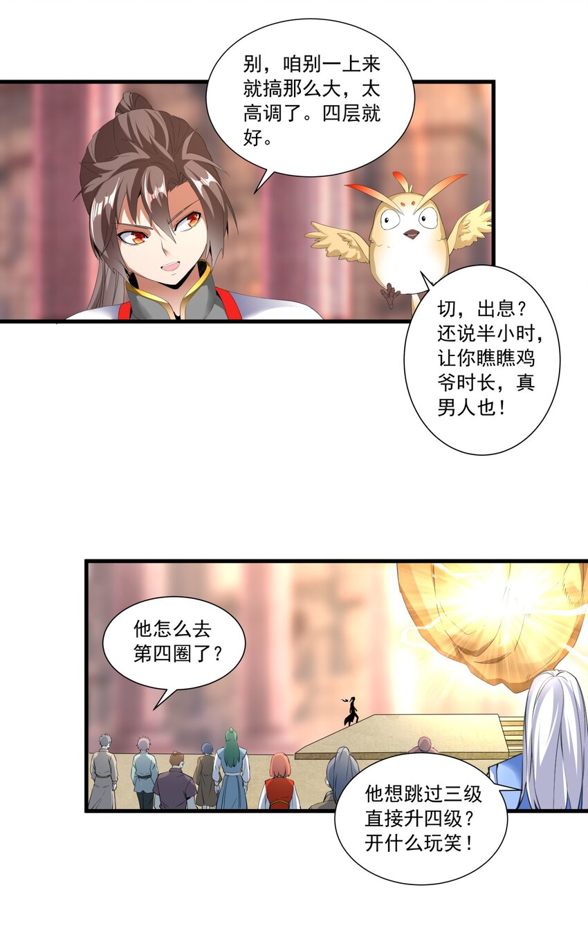 033 哥哥，再次合体吧！6