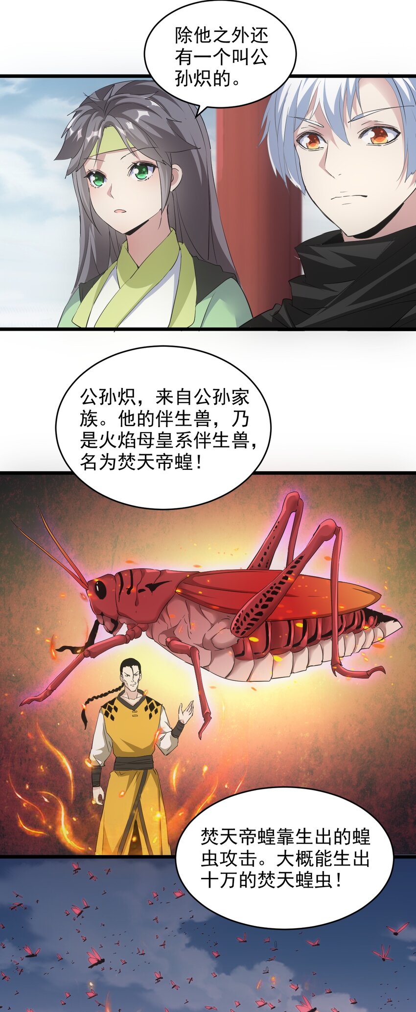103 第二轮选拔赛！13