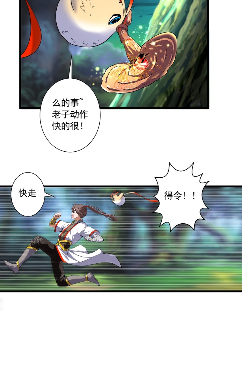008 女鬼附身？5