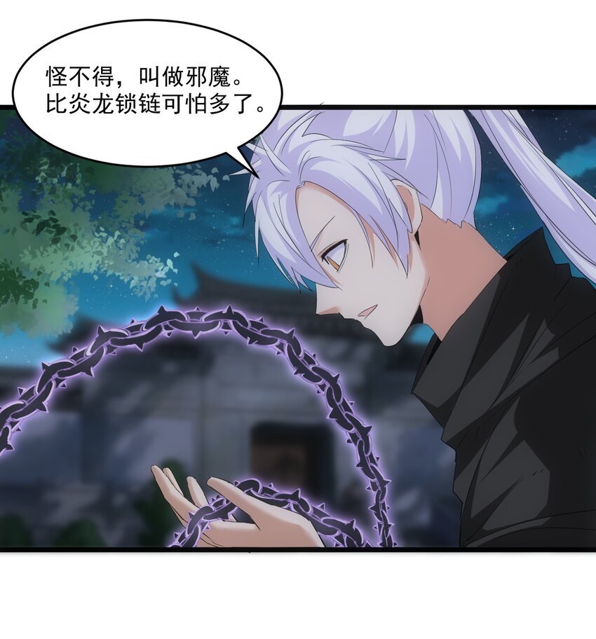080 妖女，危！15