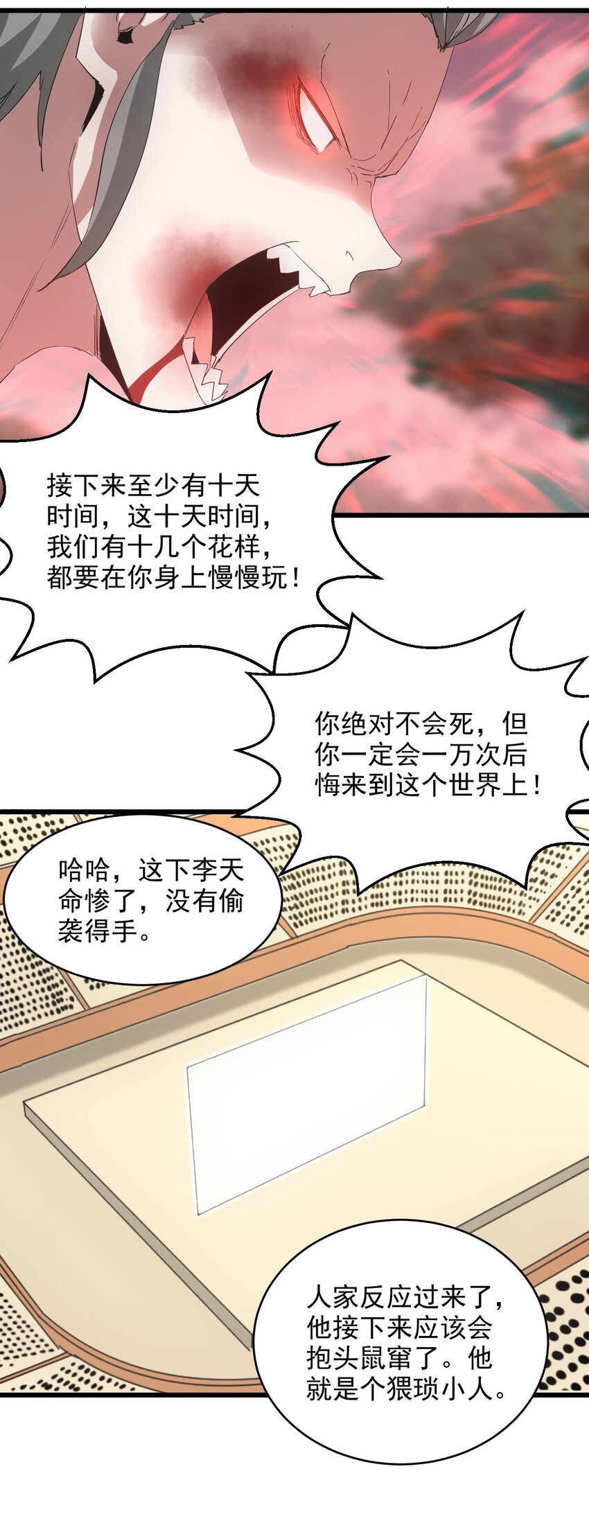 131 1V2的对决19