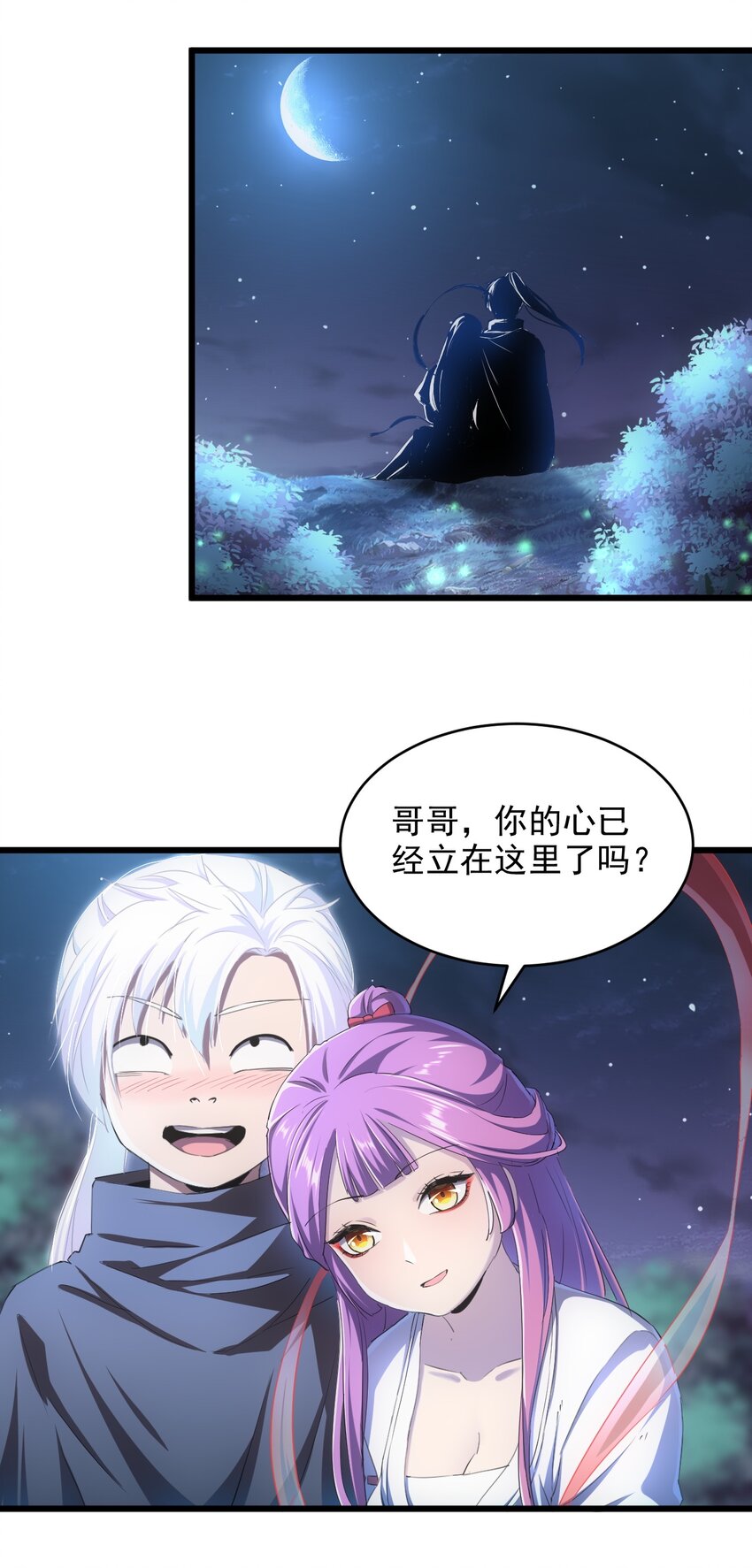 084 害羞又浪漫的事～14