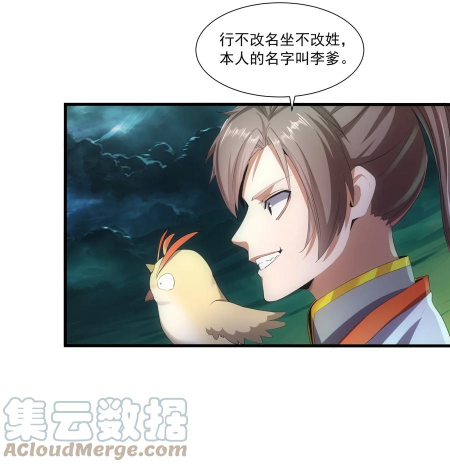 047 神源，我要定了！34