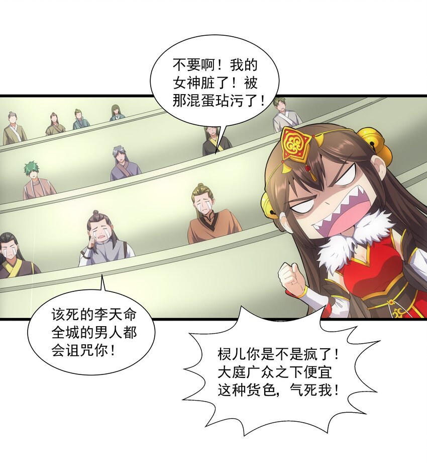 028 师母沐浴，能否打扰？15