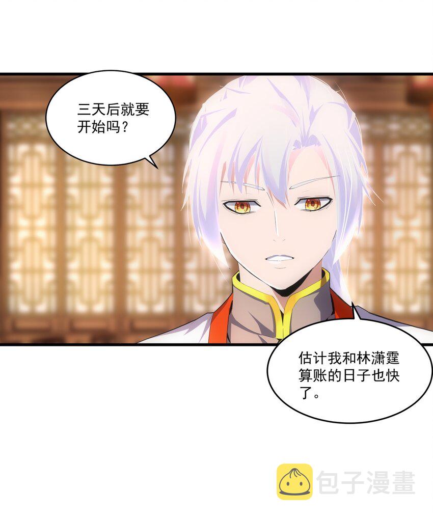 059 十环命劫！34