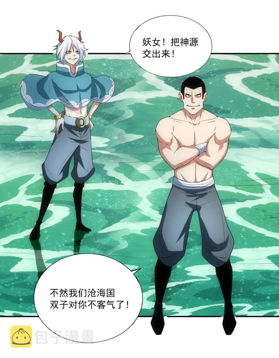 047 神源，我要定了！27