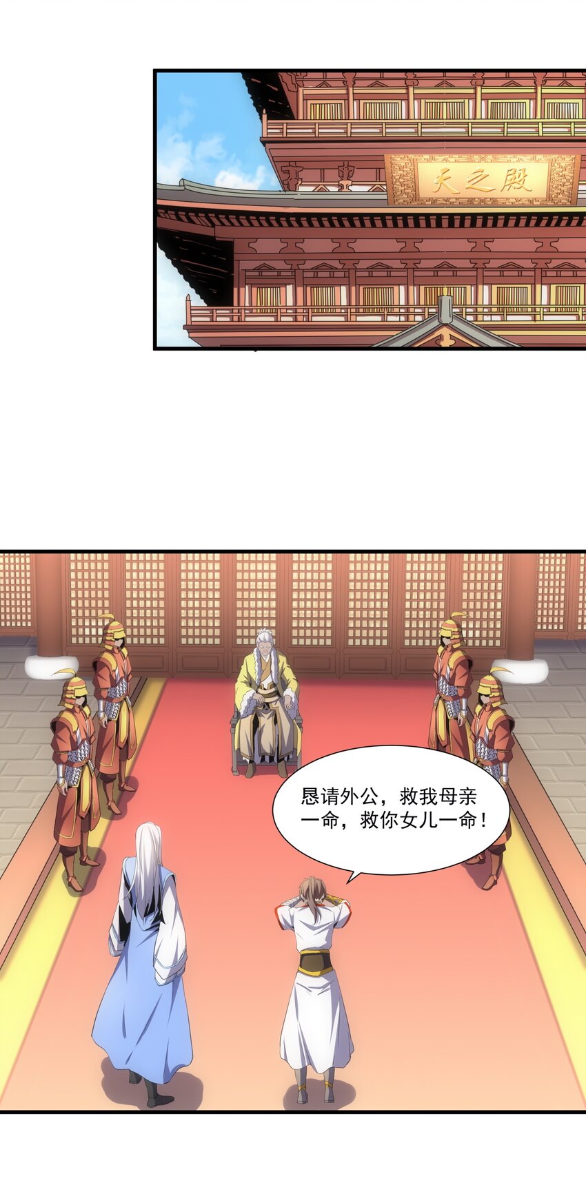 054 喵哥，快醒醒！20