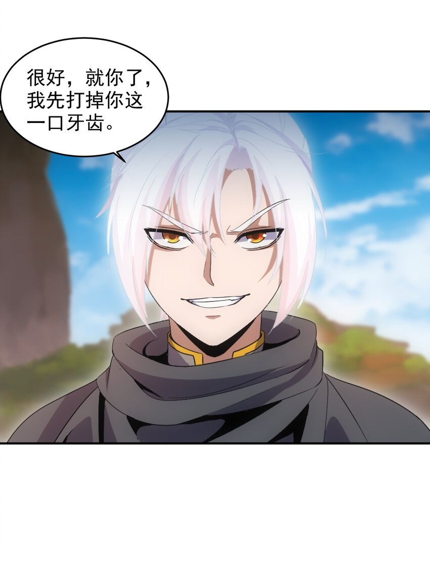 081 新的伴生兽？32