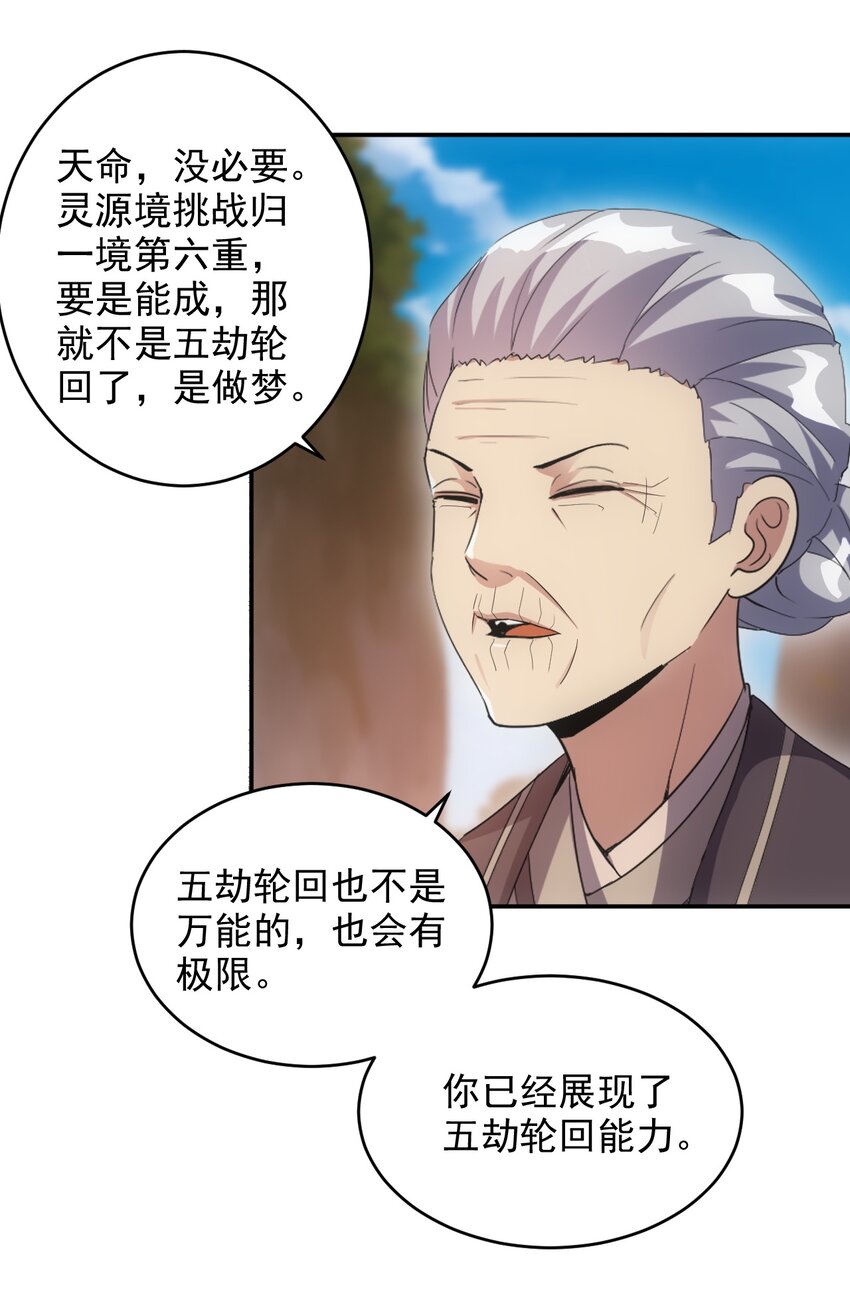 082 第一天才？35