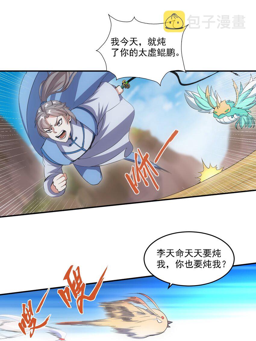 075 年轻人不服气？28