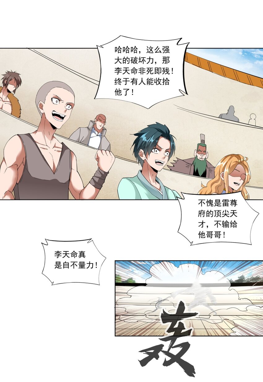 027 来战！9