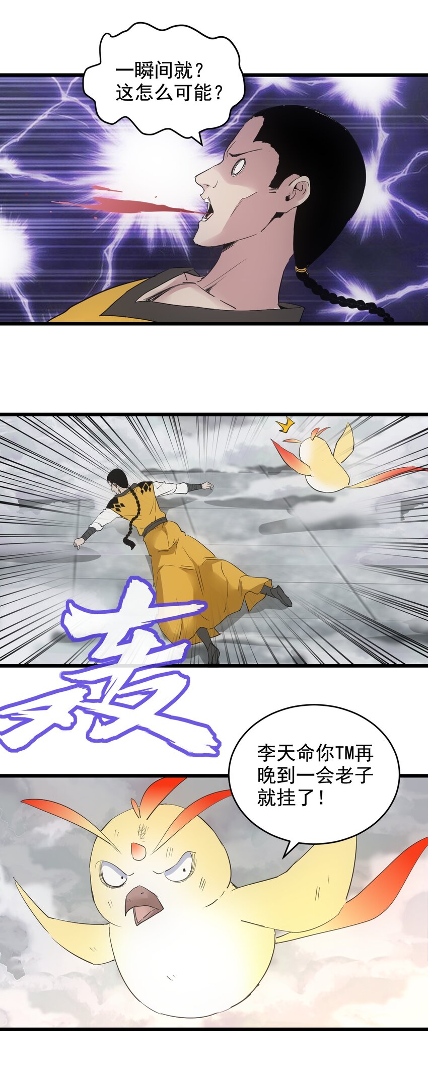 110 十方大命劫53