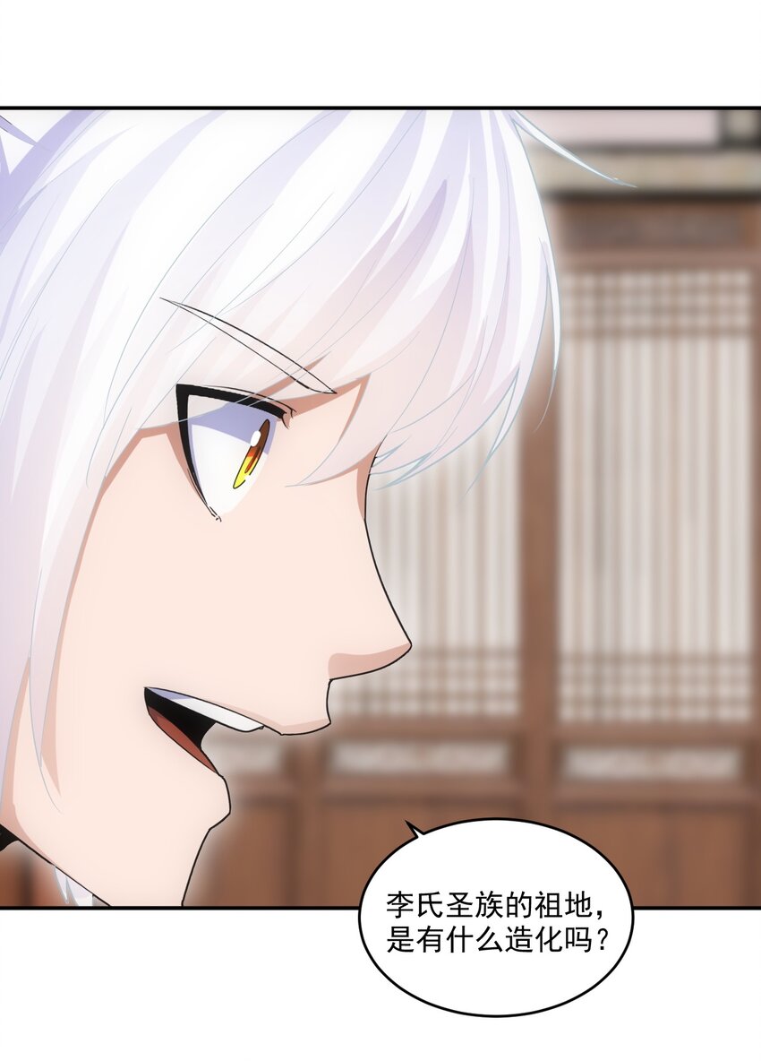 077 鲲鹏圣印27