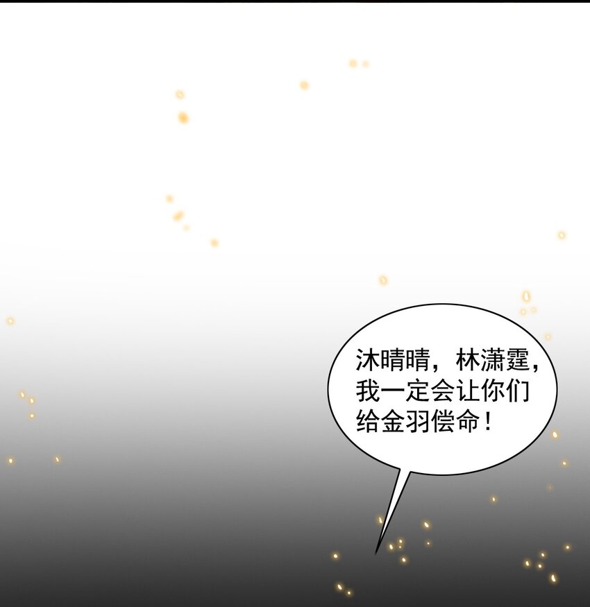 001 圣兽战魂86