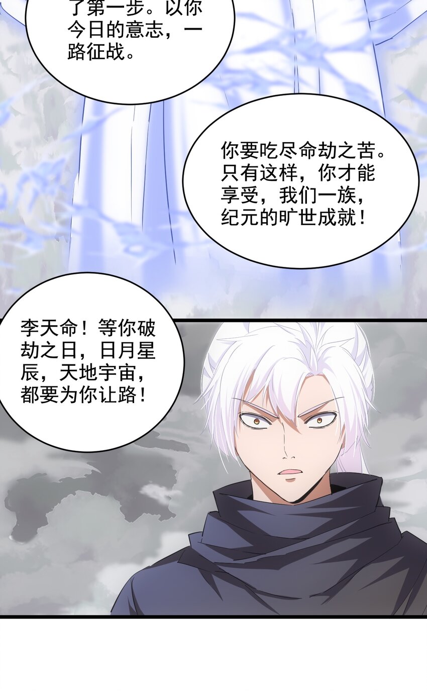 110 十方大命劫35