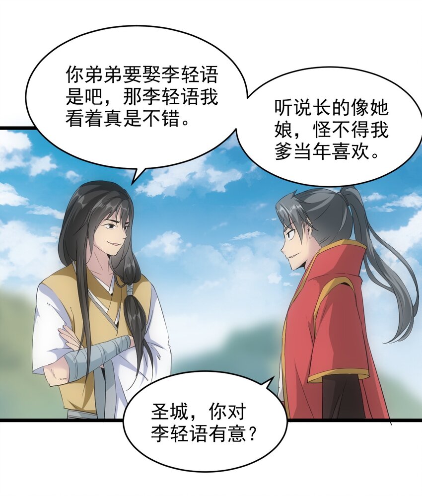 084 害羞又浪漫的事～7