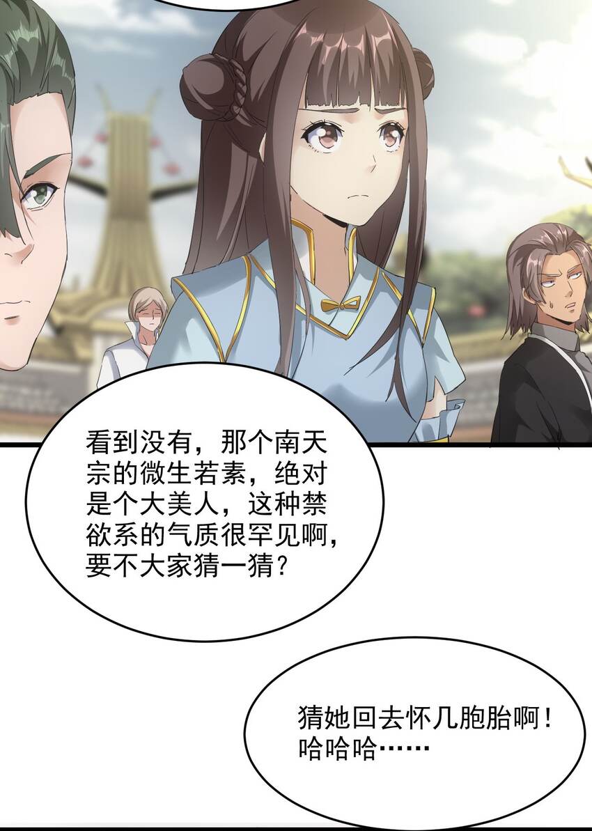 130 找寻东皇剑！19