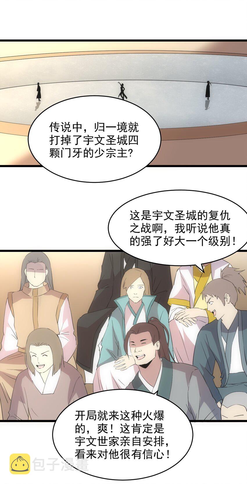 099 太一塔争锋9
