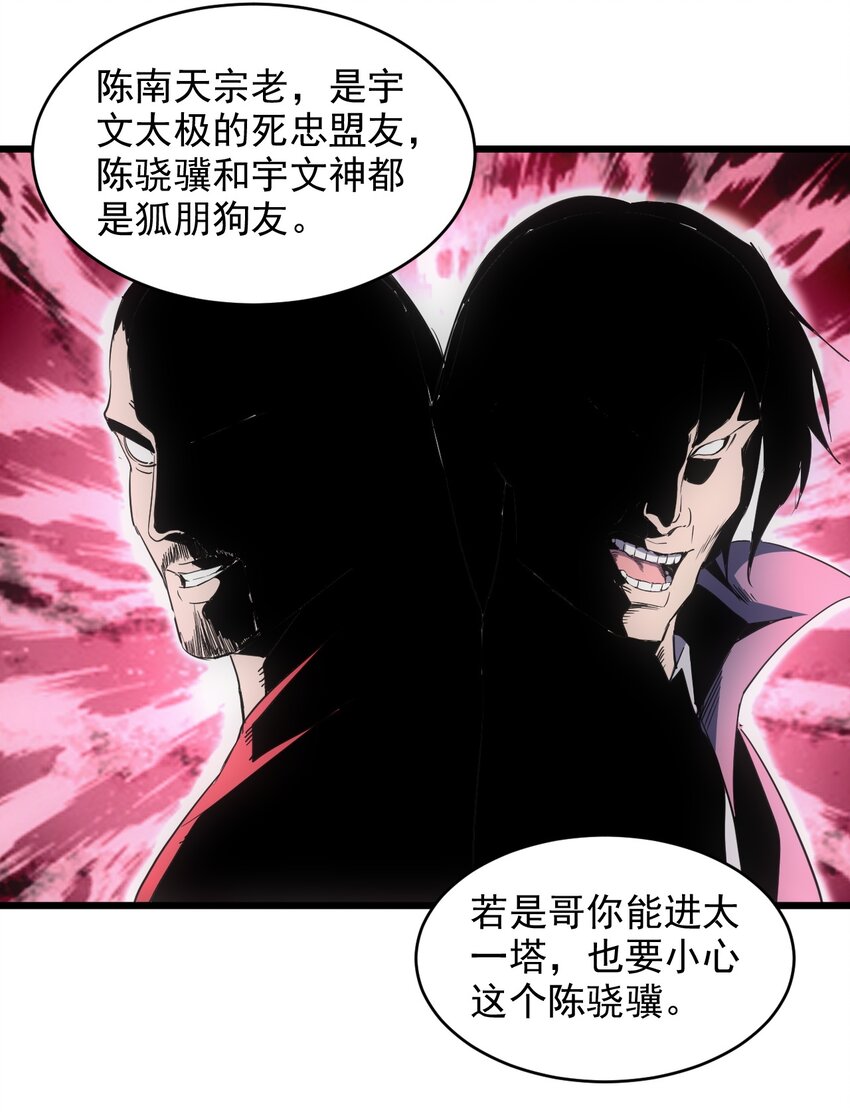 103 第二轮选拔赛！9