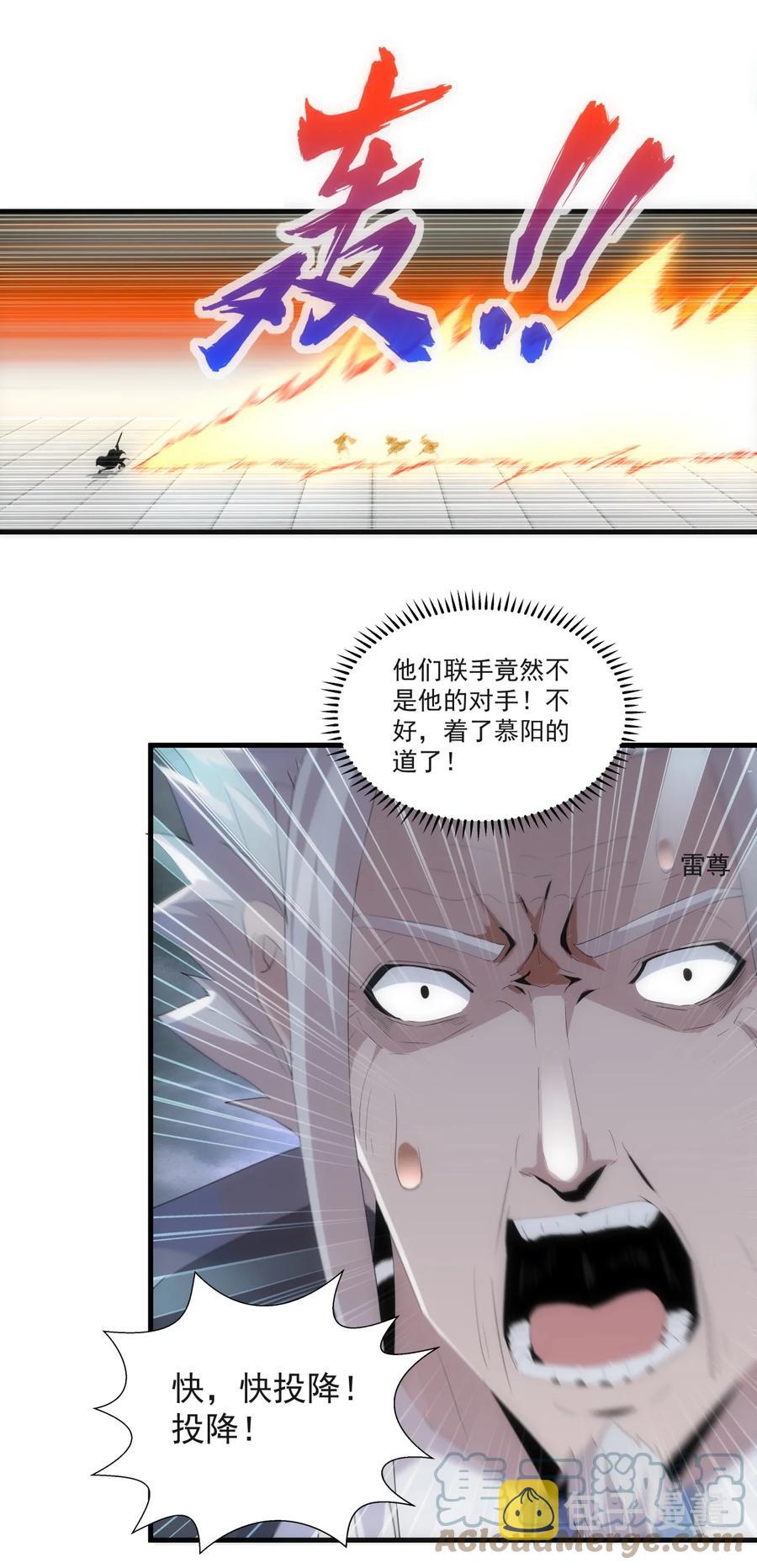 067 死期将至！16