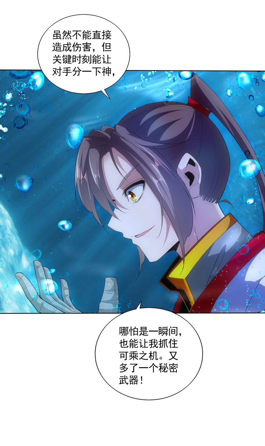 013 迷灵之瞳39