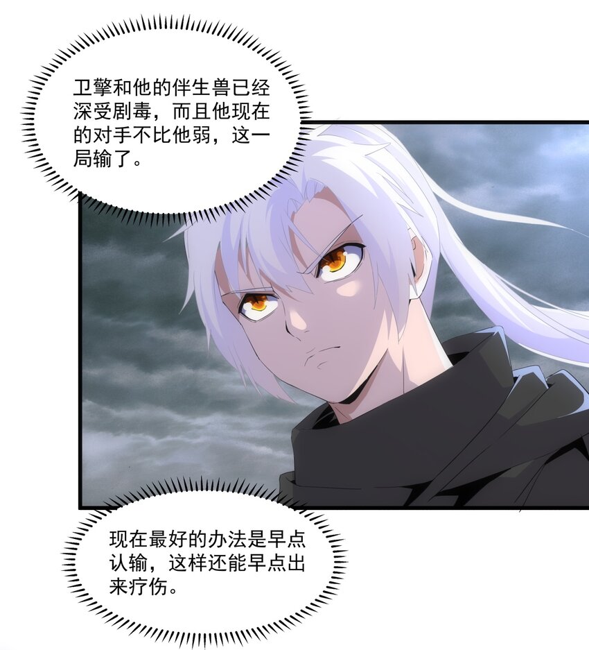 063 八阶帝兽10