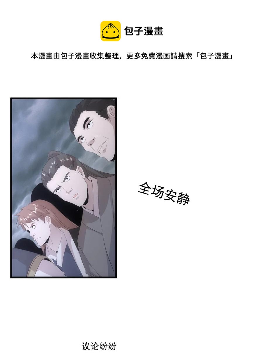 067 死期将至！33