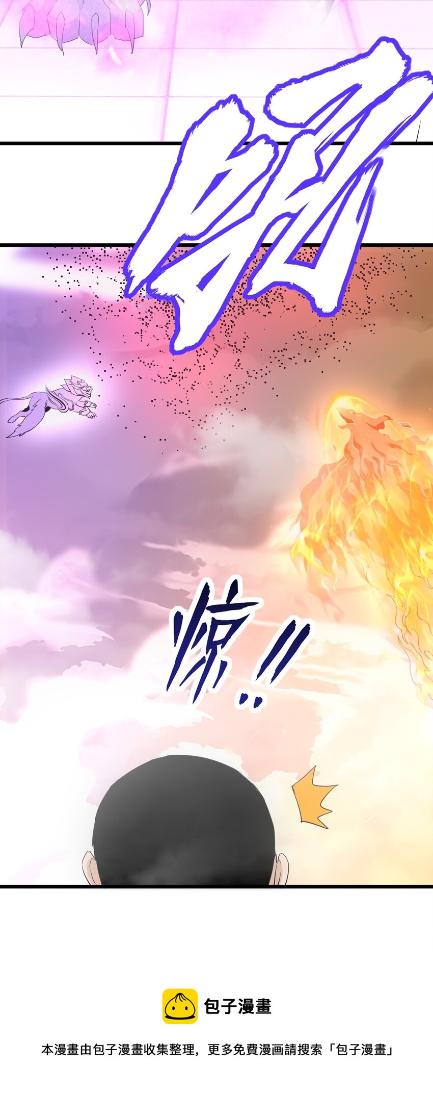 108 夺宝！16
