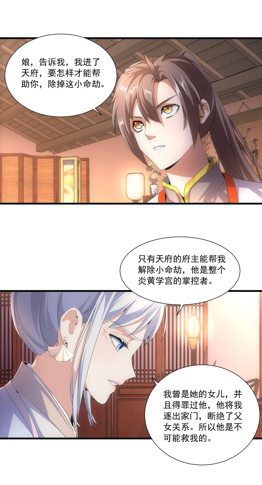 028 师母沐浴，能否打扰？19