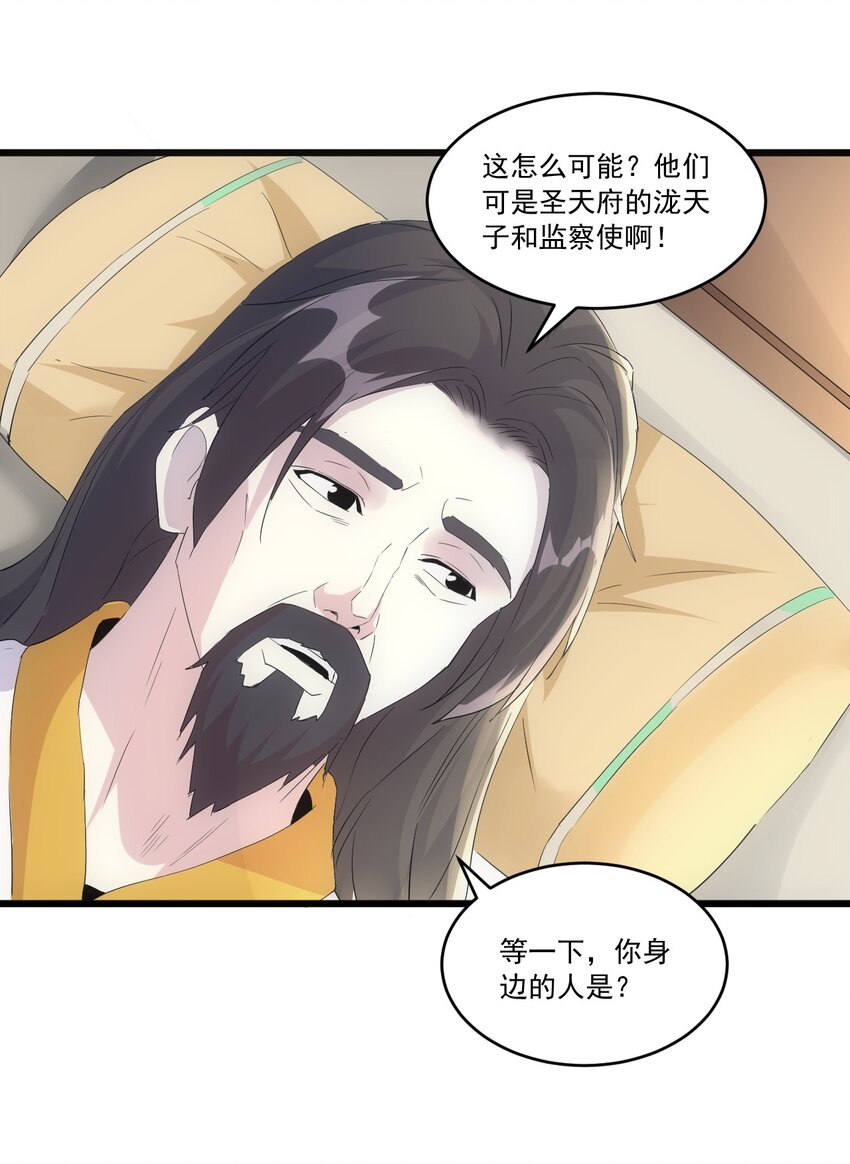 073 你胁迫我？56