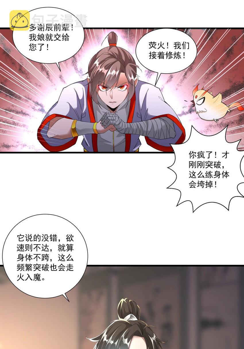 023 嗜血狂魔35