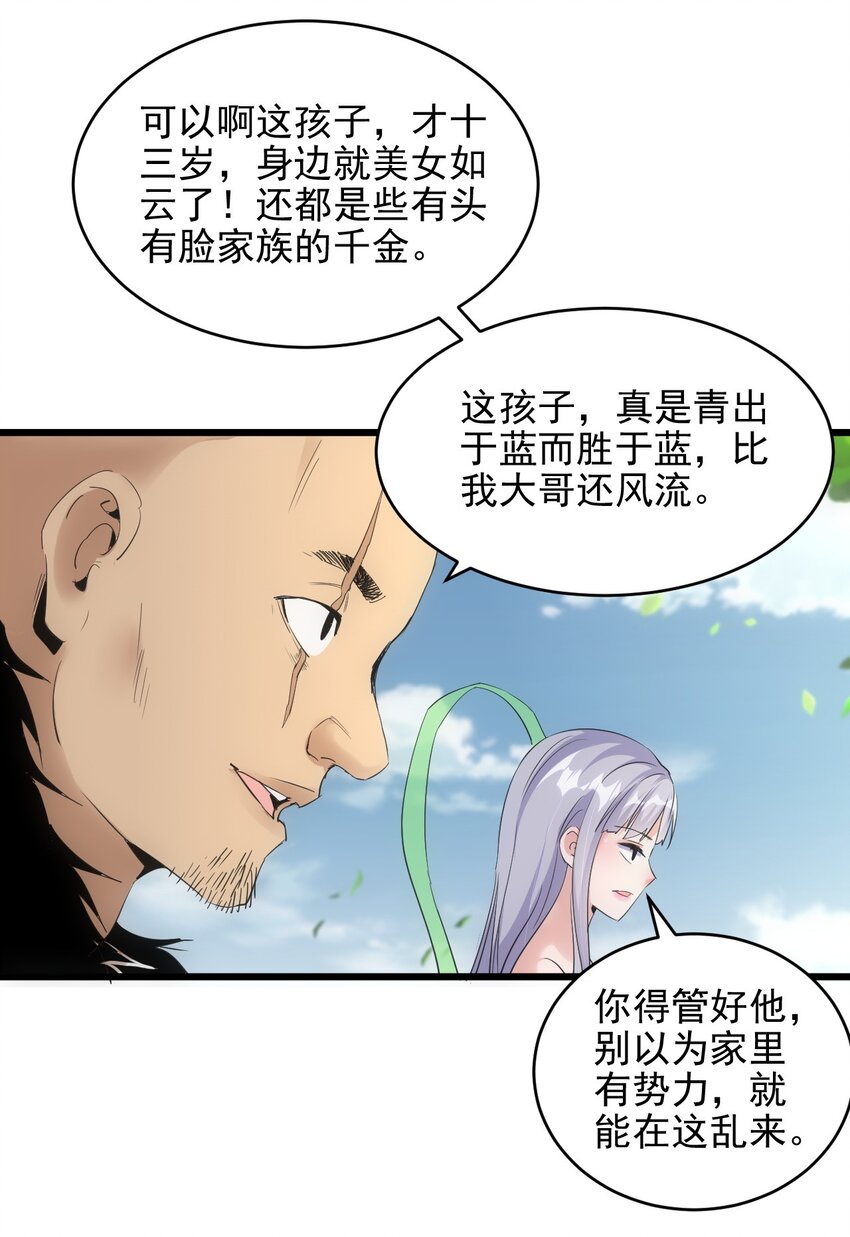 086 变色劫轮19