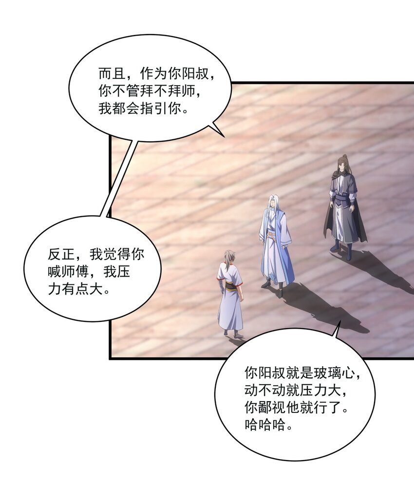058 天地人三杀剑！17