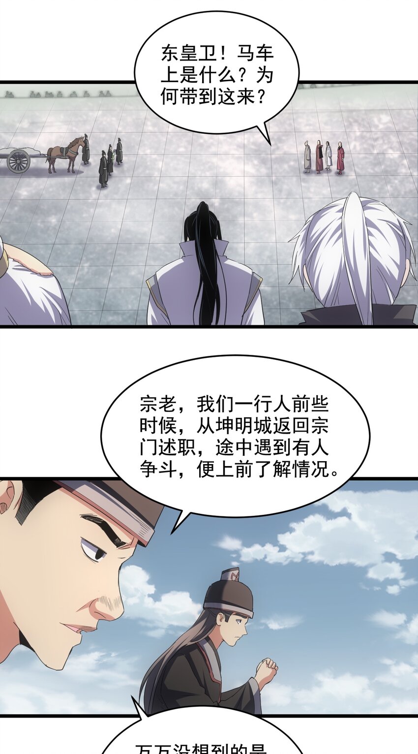 114 以命换命？8