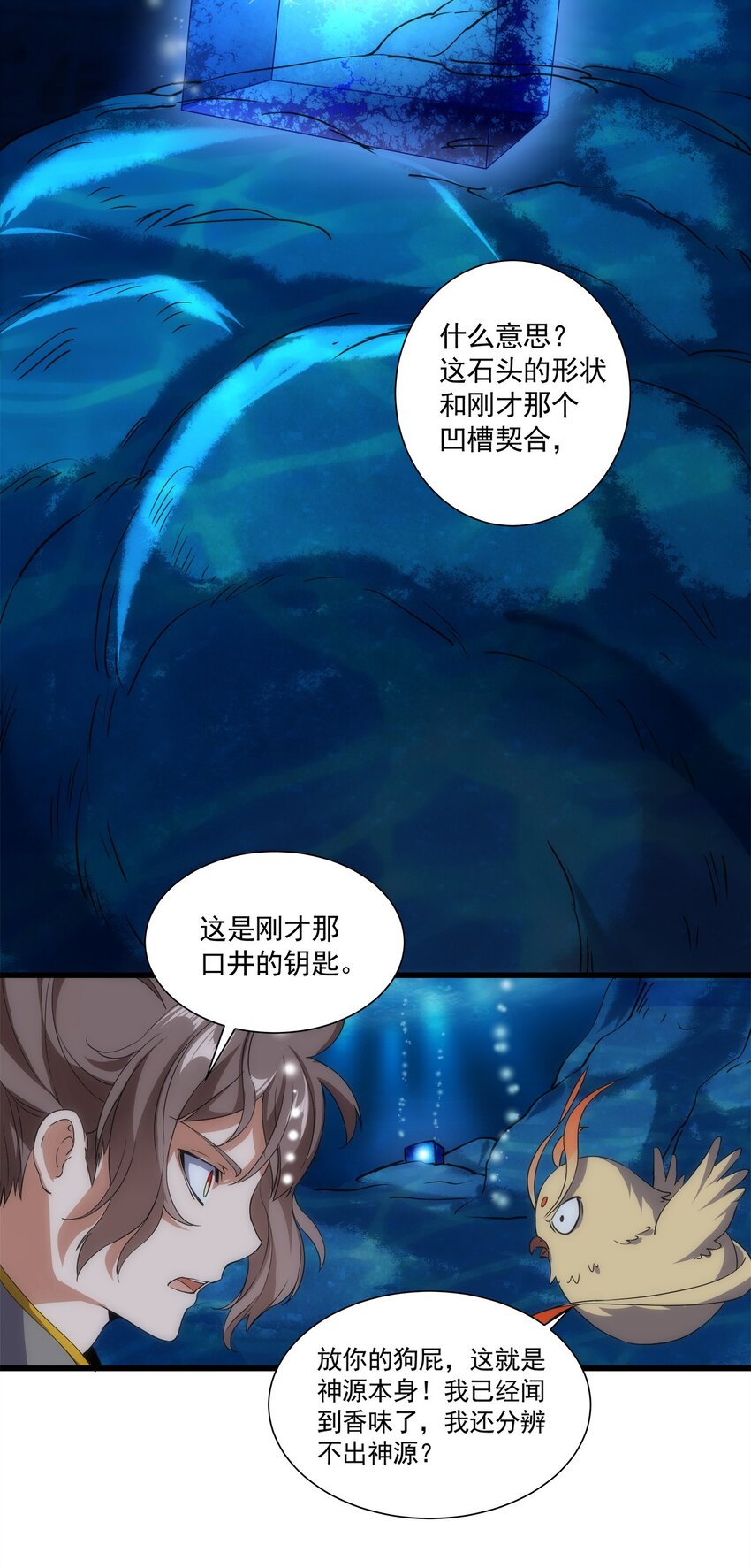 011 神源？！34