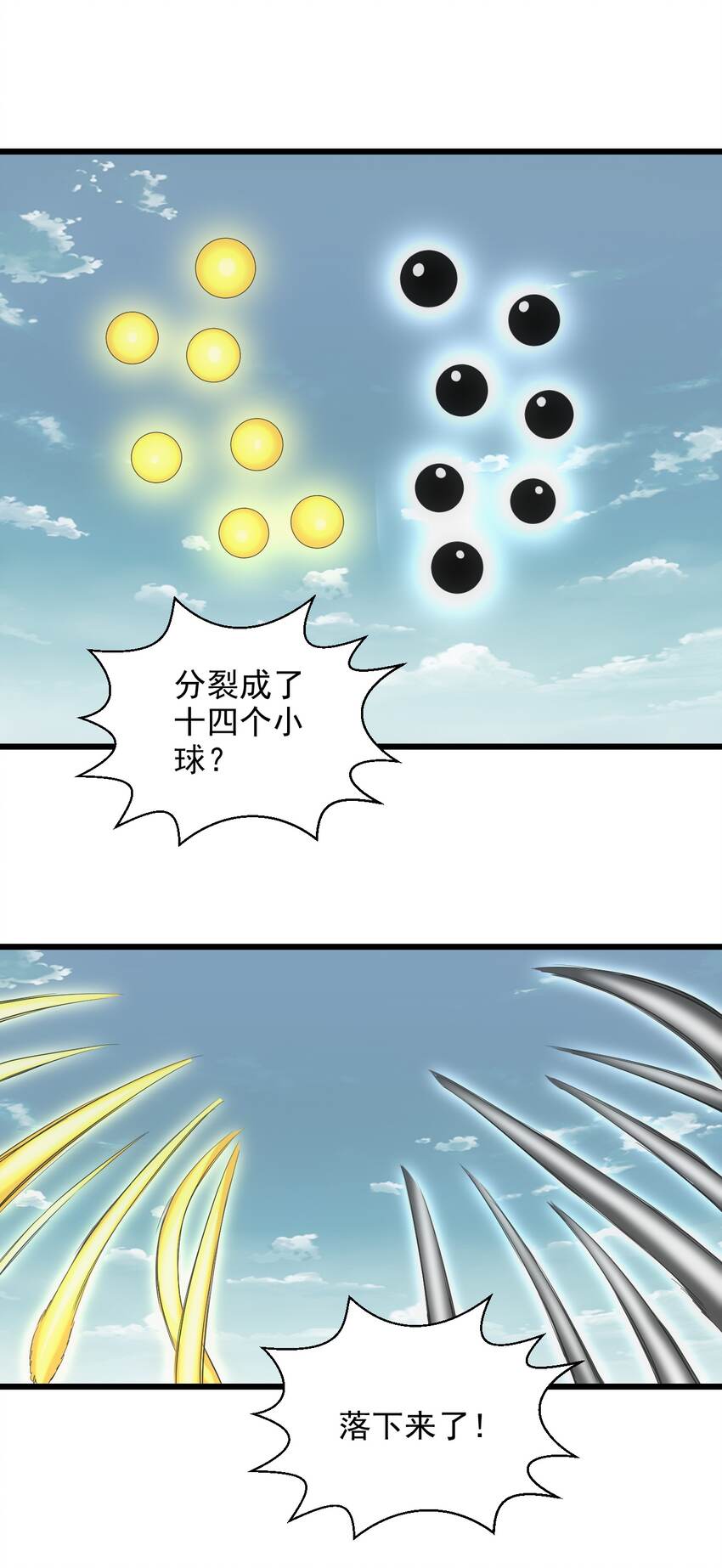 130 找寻东皇剑！35