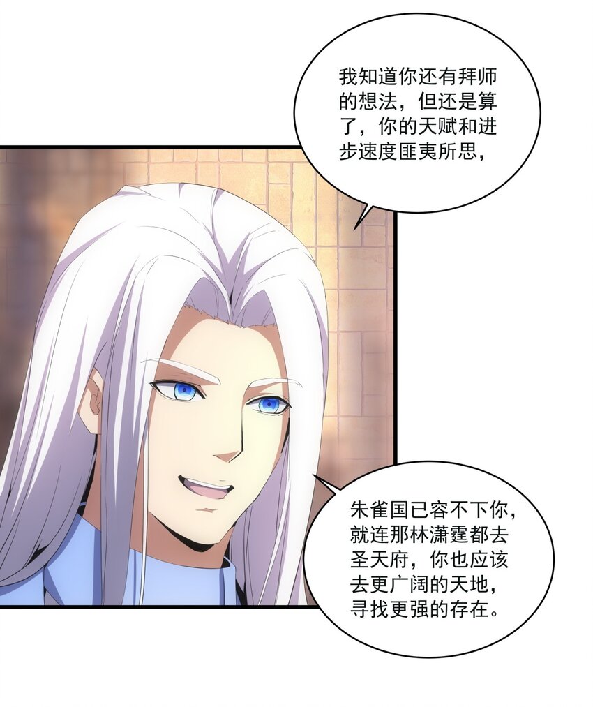 058 天地人三杀剑！16
