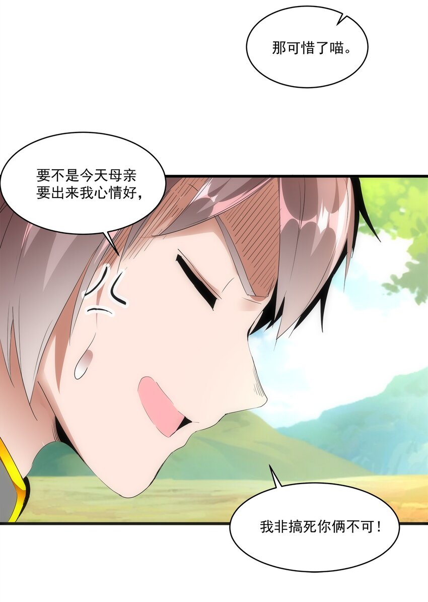 057 小命劫！19