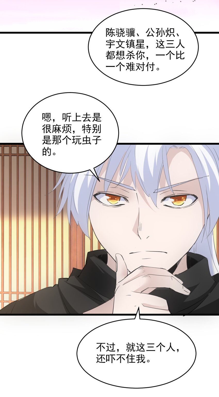 103 第二轮选拔赛！15