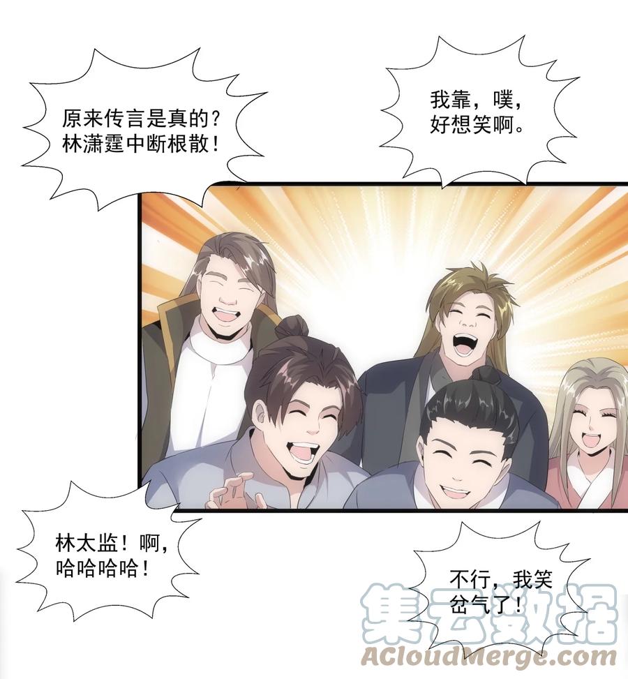 067 死期将至！30