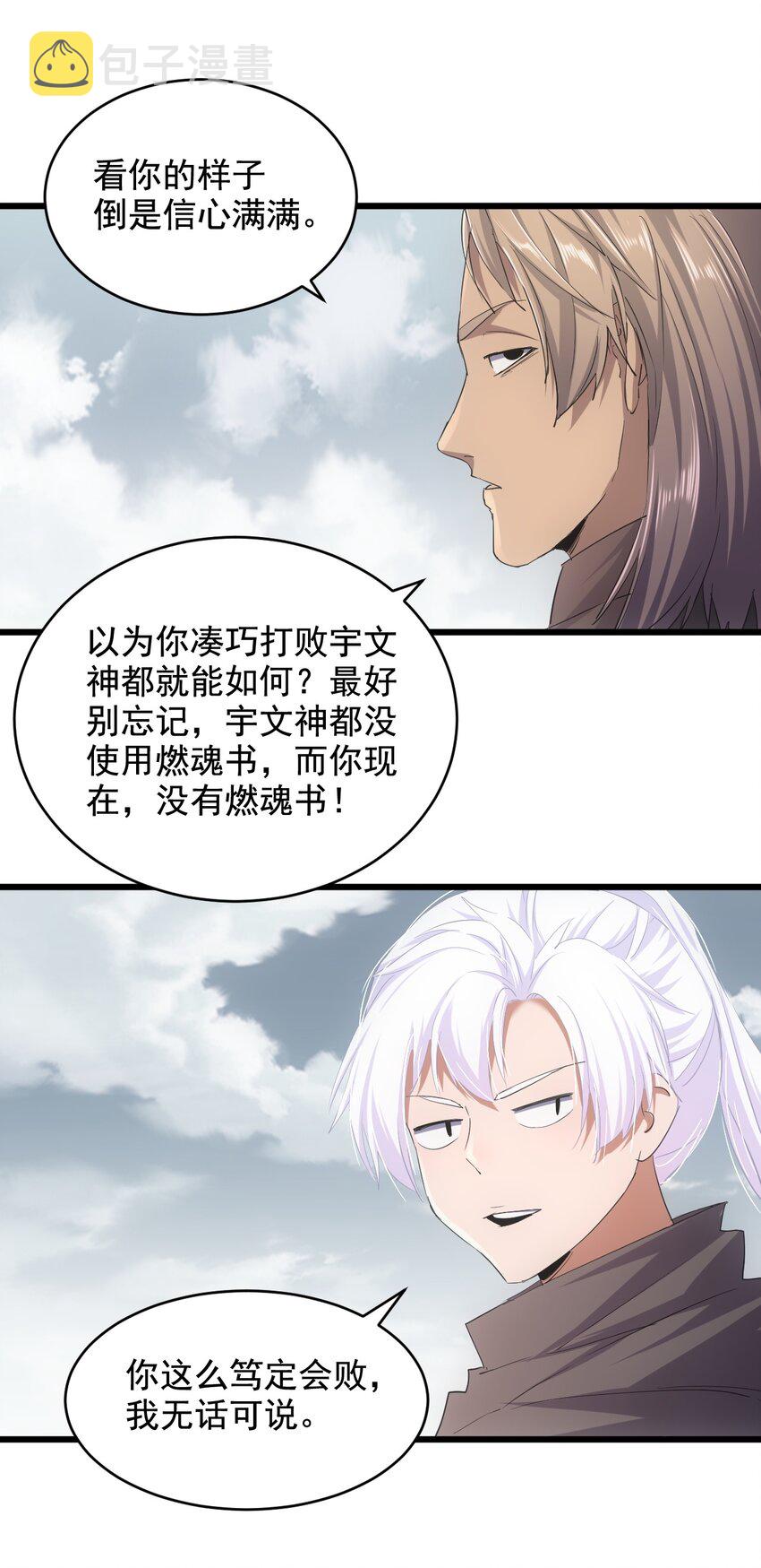120 共生修炼44