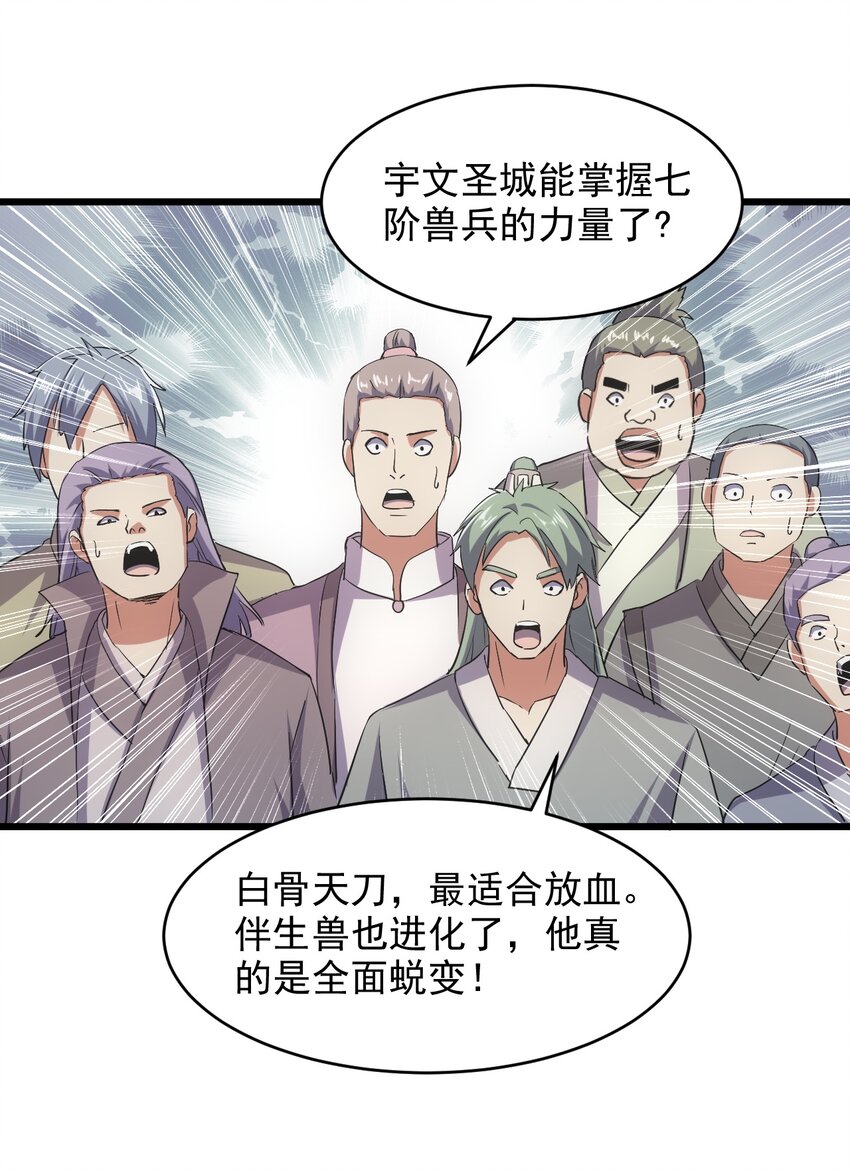 099 太一塔争锋17