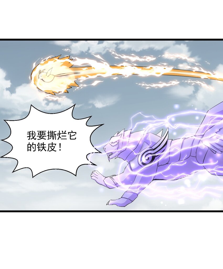 138 最惨圣天子4