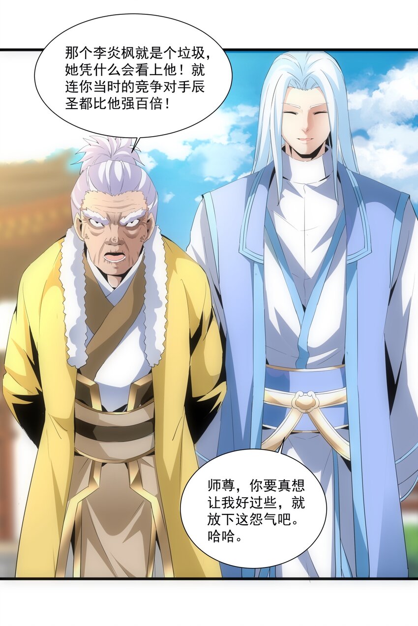 054 喵哥，快醒醒！35
