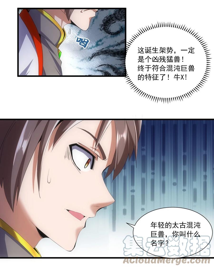 050 我是…喵~24