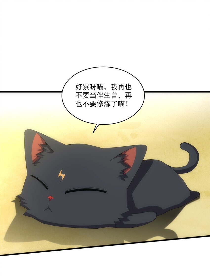 057 小命劫！13