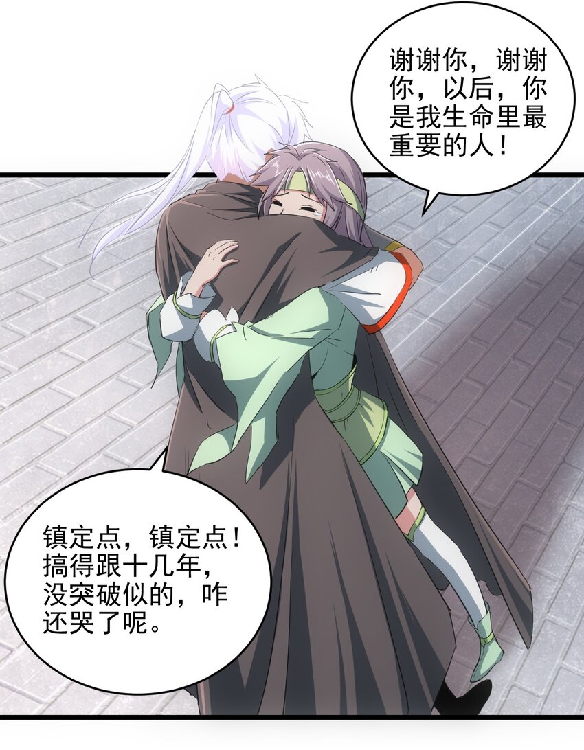 086 变色劫轮49