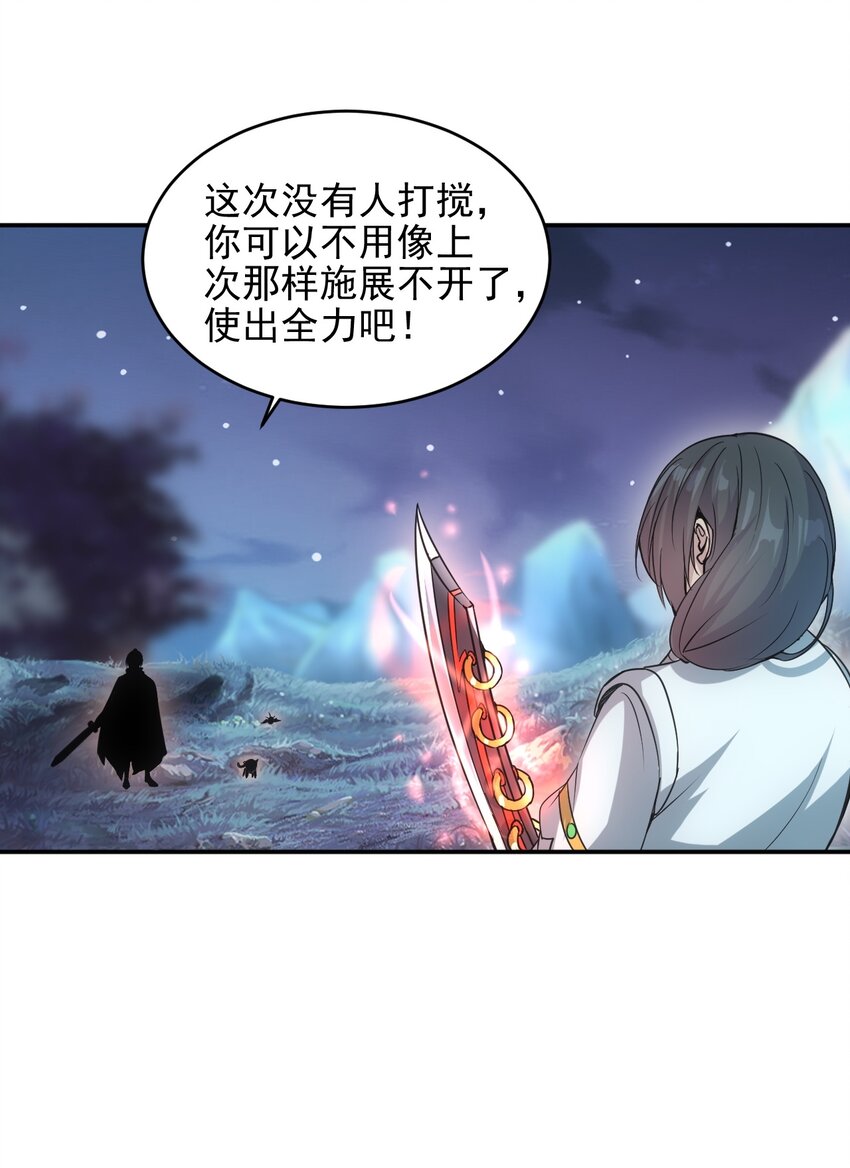 091 死娘炮？38
